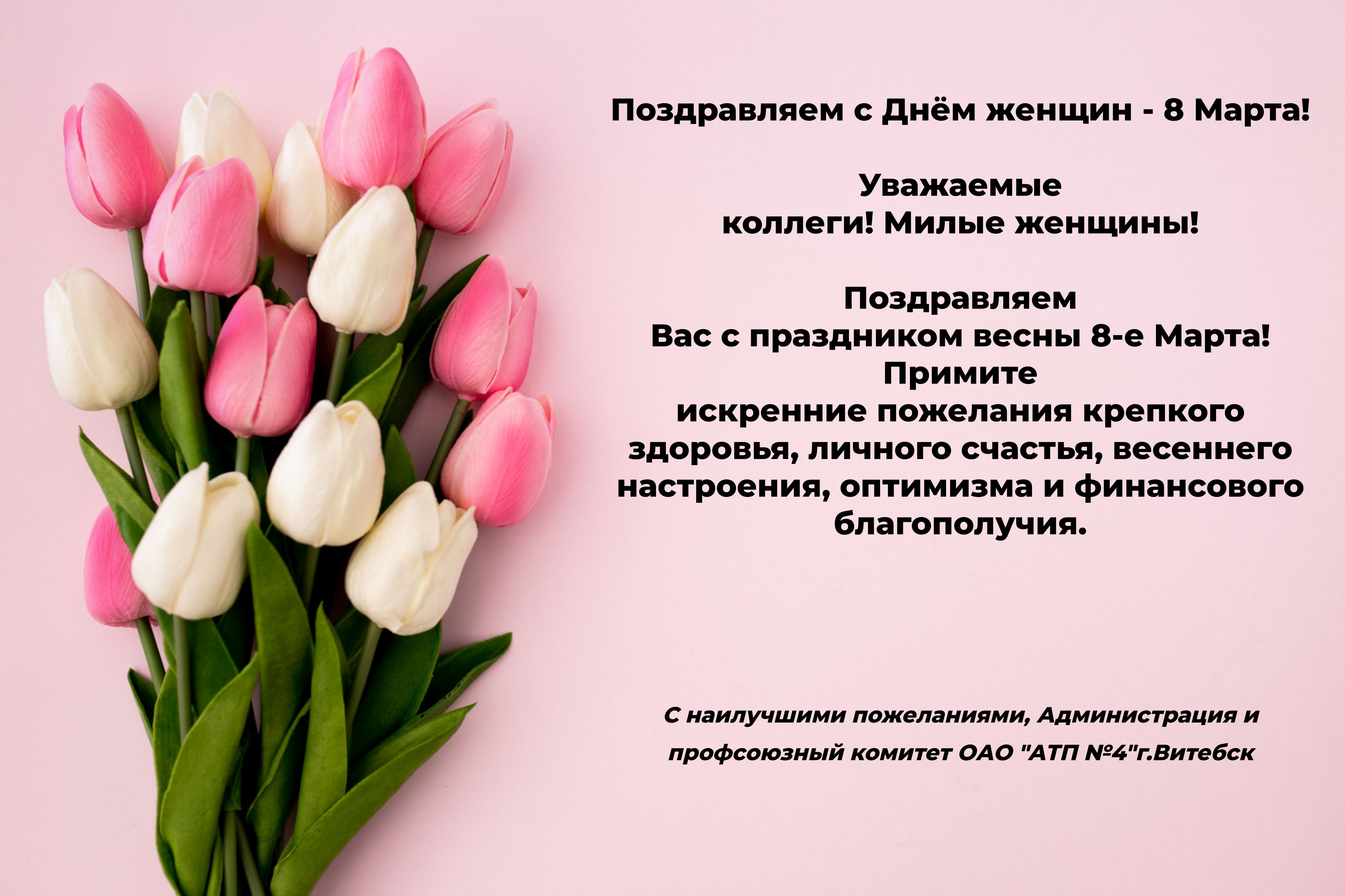 С праздником